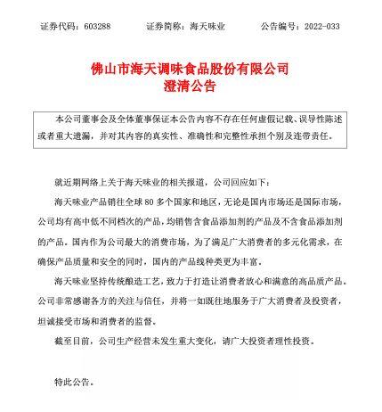 爆料食品添加剂视频,视频爆料揭示食品安全隐忧  第1张