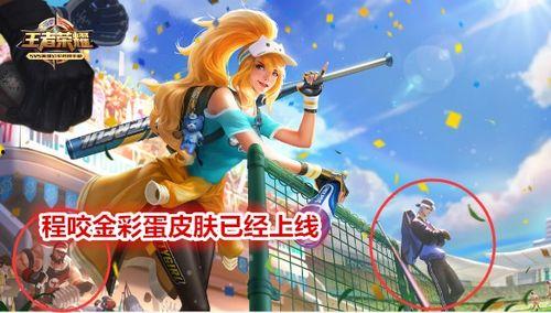 兔年皮肤角色爆料大全最新,全新形象与技能亮点抢先看 第1张 兔年皮肤角色爆料大全最新,全新形象与技能亮点抢先看 第1张