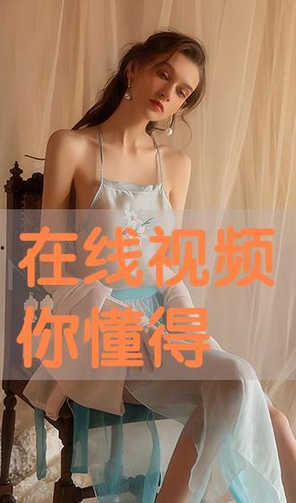 在线观看的视频你懂的,你懂的真相大起底