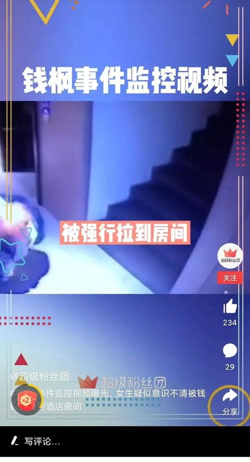 视频 爆料,惊天内幕大公开! 第3张 视频 爆料,惊天内幕大公开! 第3张