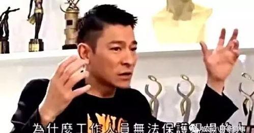 平安爆料刘德华视频,平安爆料背后的惊人真相
