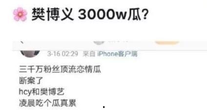 娱乐圈爆料大思考,娱乐圈爆料背后的真相与思考 第3张 娱乐圈爆料大思考,娱乐圈爆料背后的真相与思考 第3张
